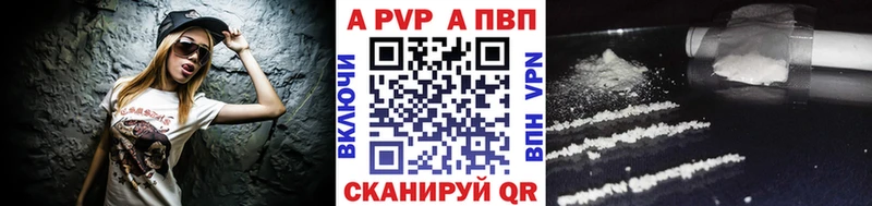 A PVP VHQ  Купить где  Абаза 