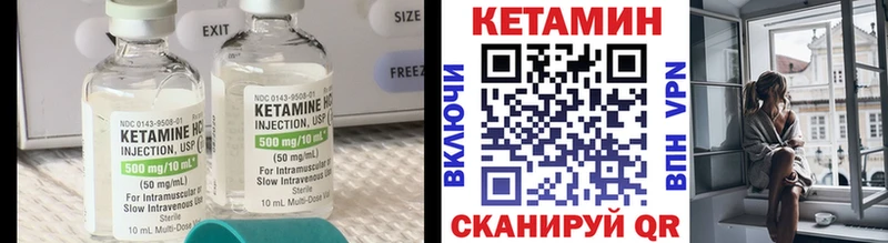 Купить закладки  Абаза  КЕТАМИН VHQ 